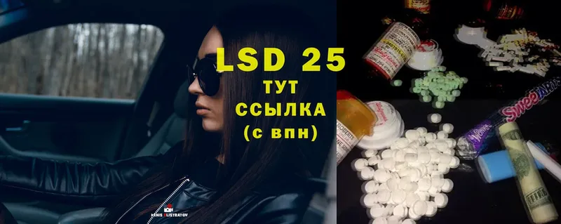 LSD-25 экстази кислота  Астрахань 